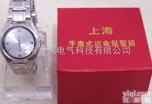 <em>手表式</em>近电<em>报警器</em>厂家<em>直销</em>