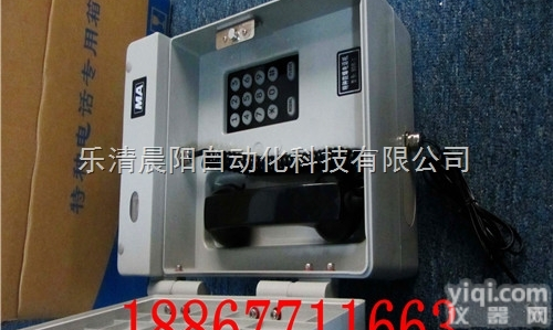 HAT86（XIII）P/T-E抗恶劣环境特种<em>电话机</em> <em>数字式</em>消噪<em>电话机</em>...