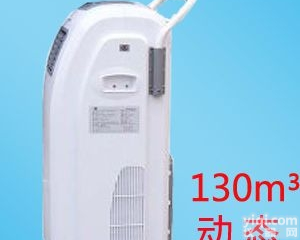 YKX-130  <em>移动式空气消毒机价格</em>