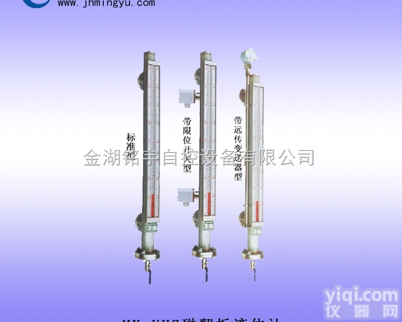 特价磁翻板<em>液位计</em>厂家，磁翻板<em>液位计</em>价格【铭宇<em>自控</em>生产商】