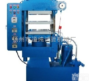 QLB-25T  橡胶<em>硫化机</em>价格，橡胶试验<em>硫化机</em>厂家，橡胶试验<em>平板</em><em>硫化机</em>