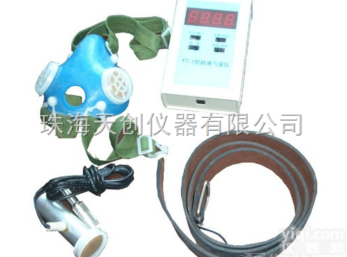 <em>FT</em>-01  供应国产<em>FT</em>-01肺通仪肺<em>通气</em><em>量仪</em>