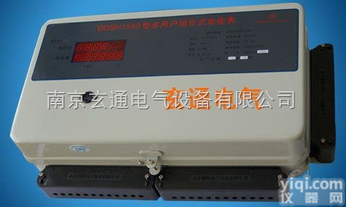 DDSH1540  宿迁淮安盐城连云港多用户<em>集中式</em>智能<em>电表</em>