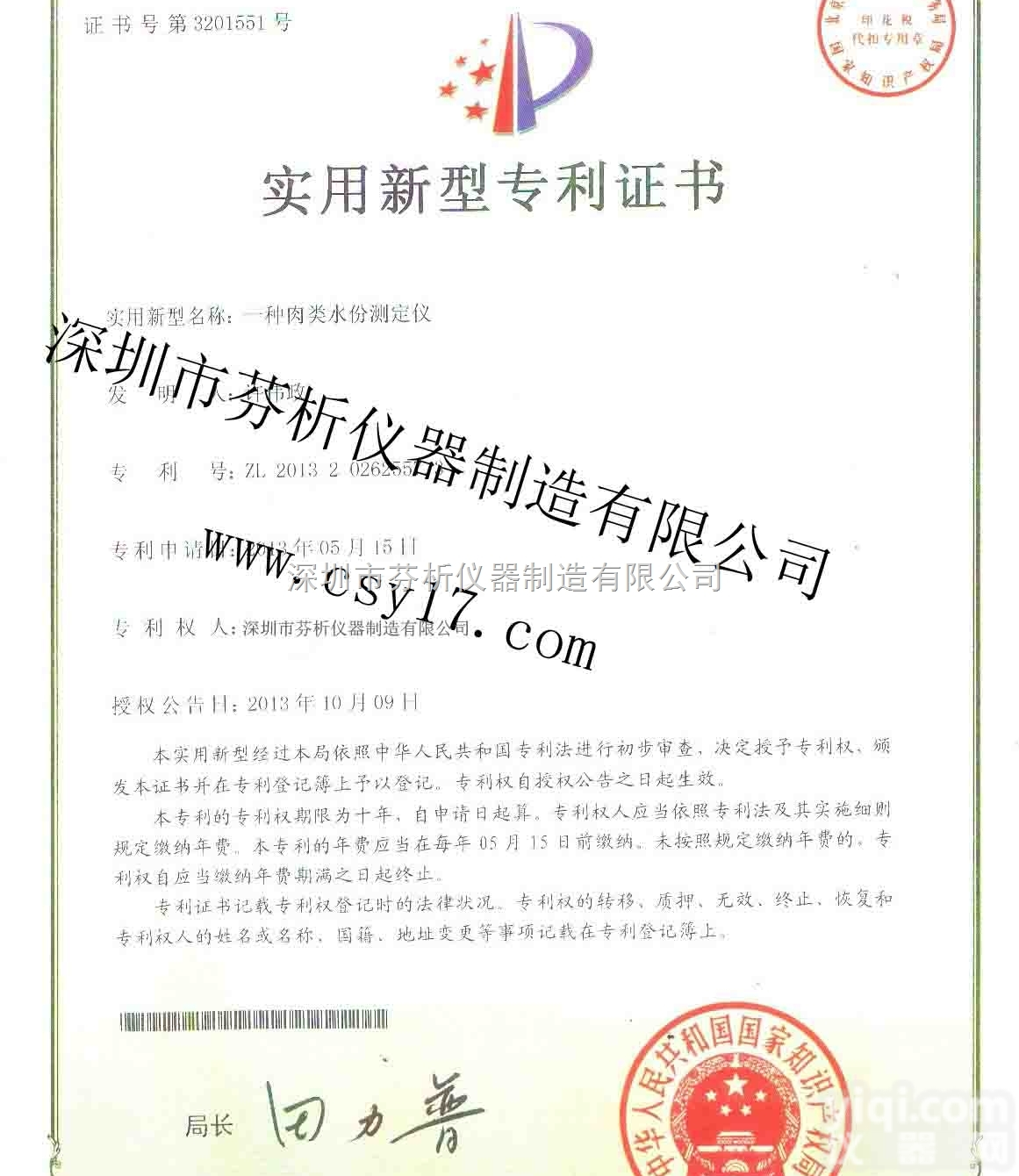 测<em>固形物</em>用什么仪器 、固含量<em>测定仪</em>