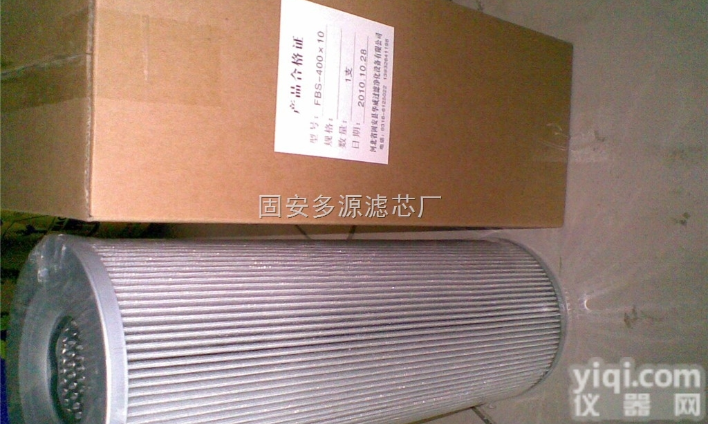 <em>滤芯</em>价格<em>FBX</em>-1300*3*5*10*20*30