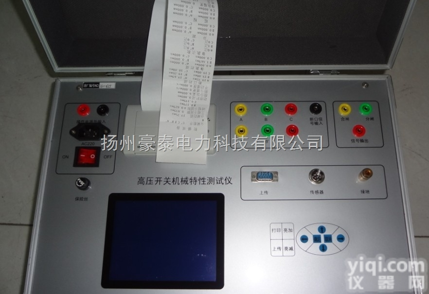 高压开关动特性测试仪生产厂家|高压开关动态特性测试仪