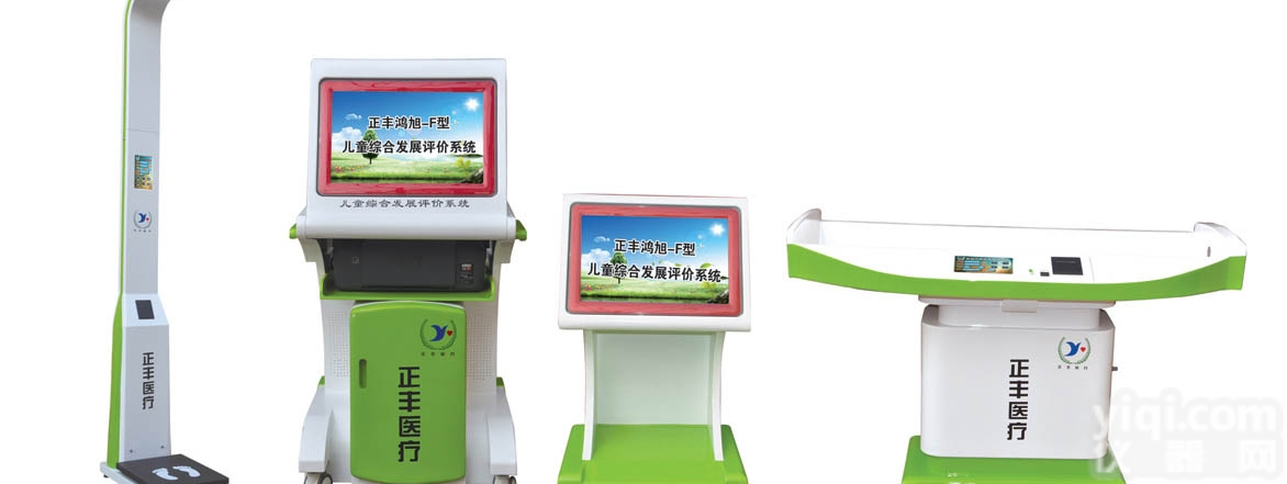 正丰-FII型  SJ无线传输技术<em>儿童</em>综合素质测试仪<em>儿童</em>综合<em>发展</em><em>评价</em>系统