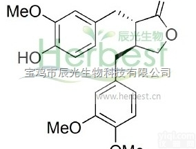 HPLC>98%  CAS:<em>7770</em>-78-7<em>牛蒡子</em>苷元<em>Arctigenin</em>对照品|标准品