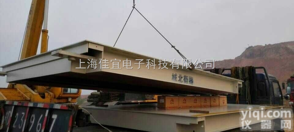 潍坊80吨<em>地磅</em>|淄博80吨<em>地磅</em>价格|威海80吨<em>地磅</em>厂家-【上<em>海佳</em>宜】