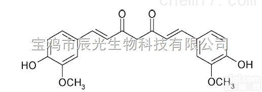 HPLC>98%  458-37-7姜黄素Curcumin<em>标准品</em>/对照品价格<em>厂家</em>