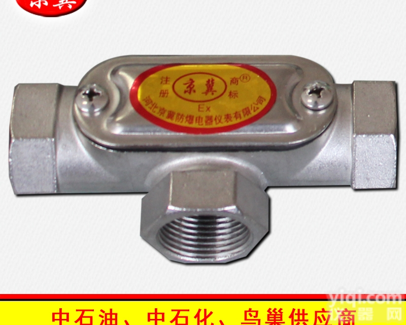 型号<em>齐全</em>  三通不锈钢防爆<em>穿线</em>盒 厂家现货批发防爆<em>穿线</em>盒