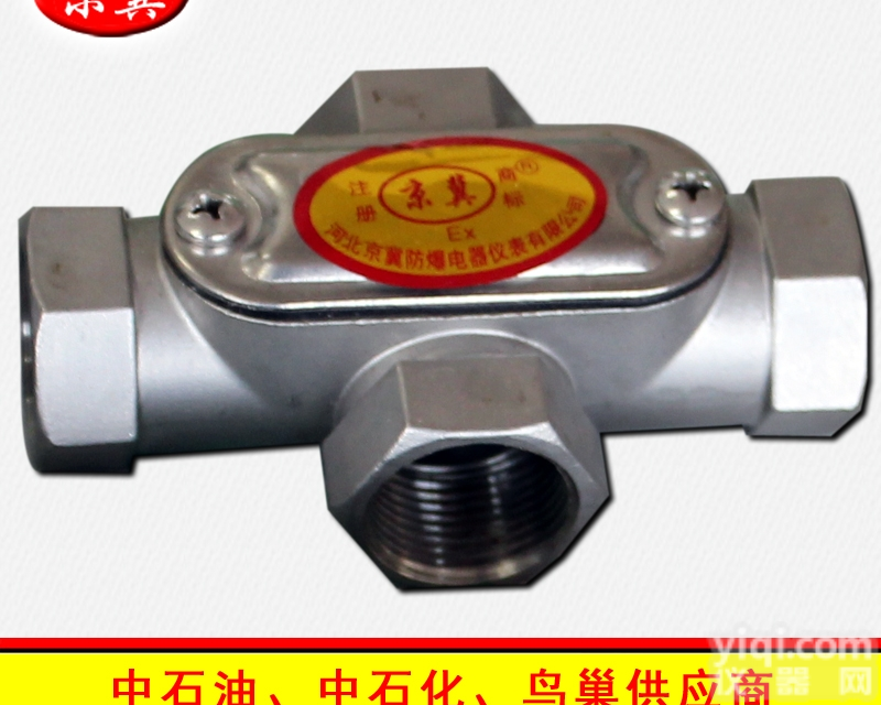 型号<em>齐全</em>  四通不锈钢防爆<em>穿线</em>盒 厂家现货批发防爆<em>穿线</em>盒
