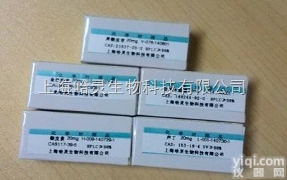 骨化二醇<em>标准品</em>报价，63283-<em>36</em>-3