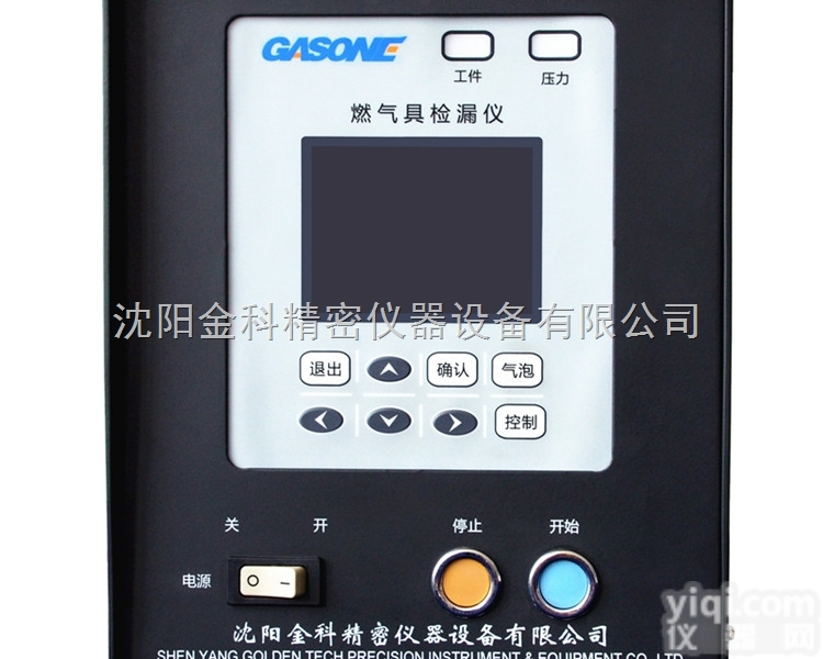 AL-800  供应燃气具专用<em>检漏仪</em>,<em>气密性</em><em>检测仪</em>