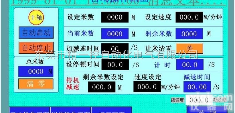 <em>PLC控制系统</em>  提供广州PLC编程皮革机设计<em>PLC控制系统</em>|<em>PLC控制系统</em>设计