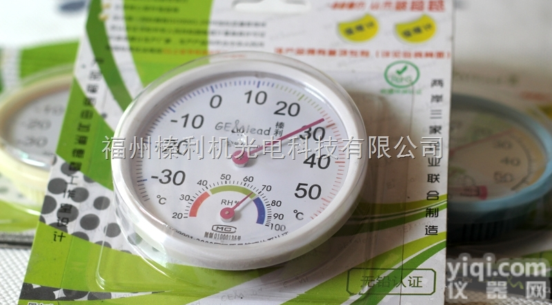 TH-108  供应榛利TH-108家用小精品温度计 <em>温湿度</em>表 带支架 礼品 礼品温度...