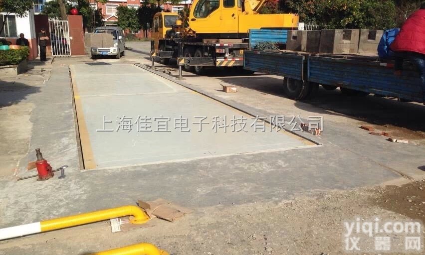 <em>格尔木</em>80吨<em>地磅</em>|西宁80吨<em>地磅</em>价格|石河子80吨<em>地磅</em>厂家-【上海佳宜...