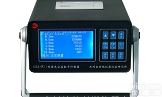 CSJ-E Ⅱ激光尘埃粒子<em>计数器</em>（苏州<em>自动化</em>仪器仪表）