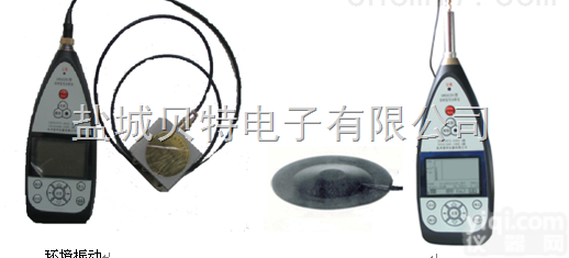 AWA6256B+型<em>环境</em><em>振动分析仪</em>/AWA6256B+T型人体振动分析...