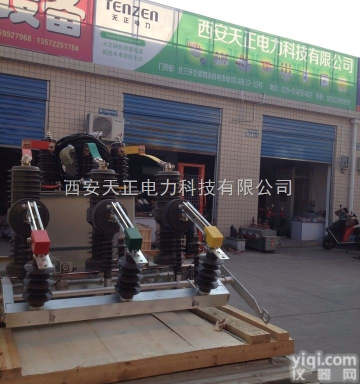 真空断路器一体计量箱  西安10KV<em>高压</em><em>预付费</em>插卡计量<em>装置</em>（远程抄表、防窃电）