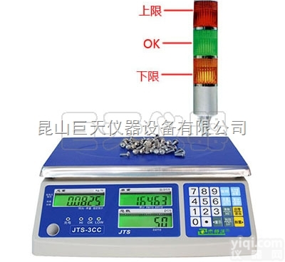 <em>昆山</em>钰恒<em>电子秤</em>，钰恒<em>计数</em>报警<em>电子秤</em>