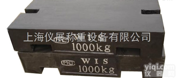 （现货促销）  北京铸铁<em>砝码</em>1000<em>公斤</em><em>2000</em><em>公斤</em><em>砝码</em>厂家