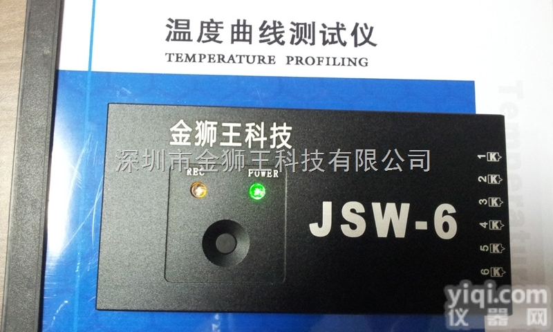JSW-6  均匀性<em>炉温</em>测试仪JSW<em>炉温</em><em>跟踪</em>仪<em>深圳</em>金狮王科技