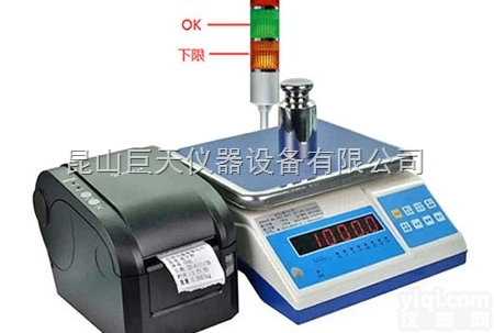 惠州上下限重量报警<em>电子秤</em>，超重<em>会报</em>警的电子称报价