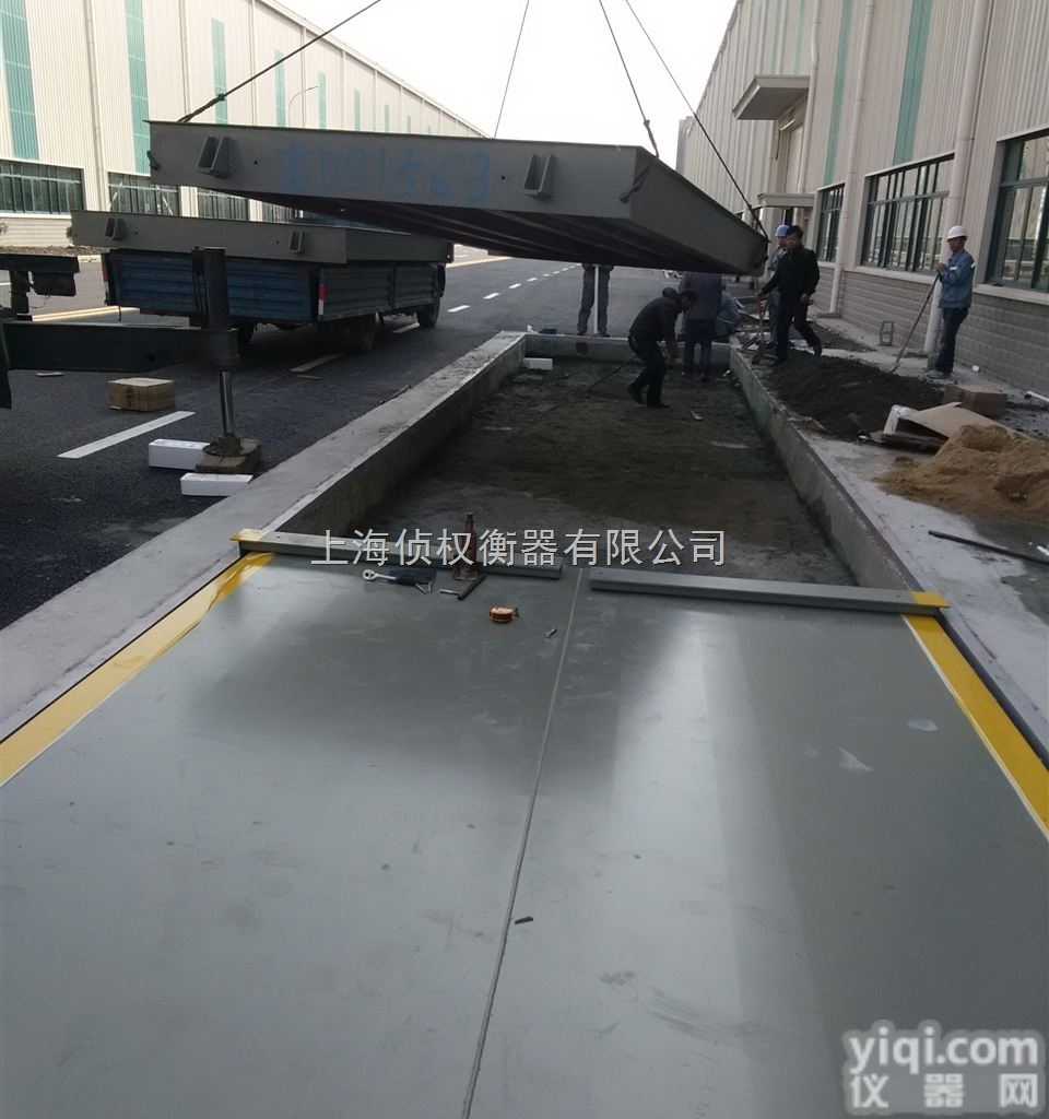 <em>SCS  模拟式电子汽车衡</em>/数字式电子汽车衡