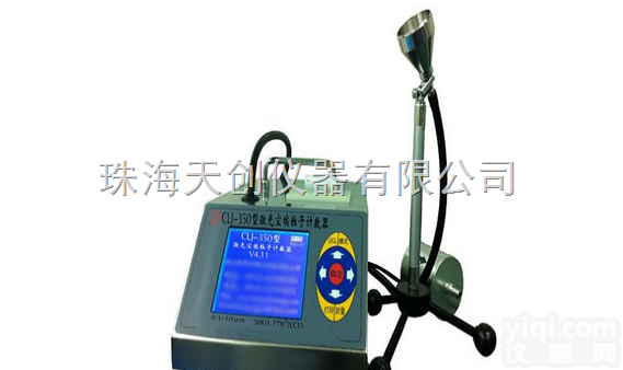 CLJ-<em>350</em>  <em>特价</em>供应国产CLJ-<em>350</em>台式激光尘埃粒子计数器