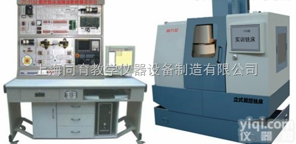 TYKJ-SC7132  数控铣床故障诊断与维修<em>实验台</em>|数控机床<em>综合</em>实训装置