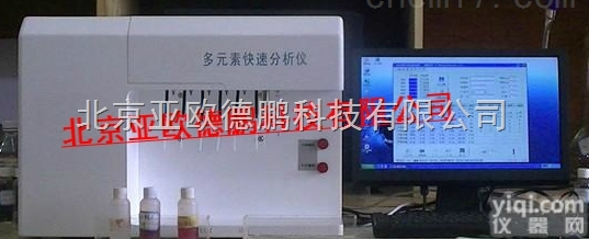 DP-DHF84  多元素高速分析仪/多元素快速分析仪