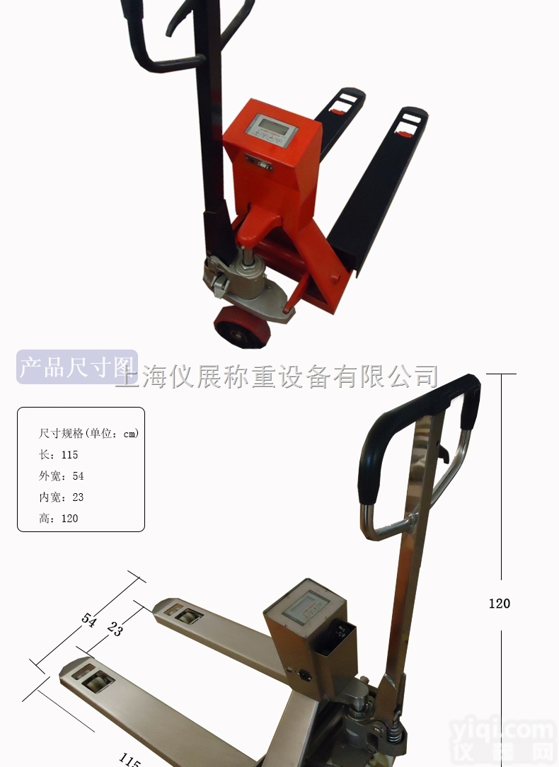 <em>地牛</em><em>叉车</em>秤 <em>打印</em>电子<em>叉车</em>秤 江苏<em>叉车</em>秤