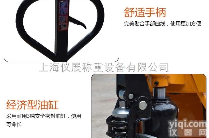 丽水市2t带称<em>搬运车</em>特销，2000公斤<em>液压升降</em>叉车搬运秤