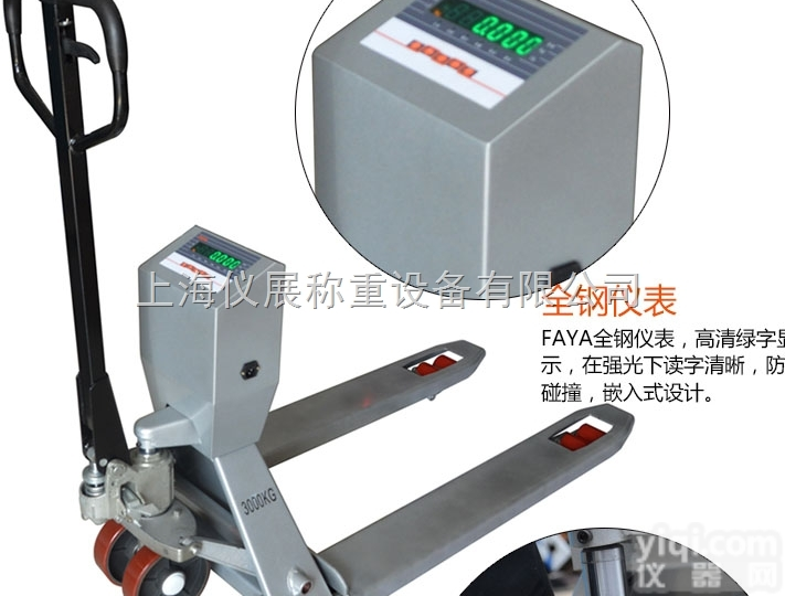 青海1吨<em>液压</em><em>叉车</em>秤，2吨手动<em>液压</em><em>叉车</em>秤，3吨<em>地牛</em>秤