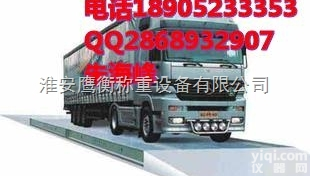 SCS-（0.5-200）吨  <em>南京</em>地磅（0.5~200吨）★＿配置JZ★＿<em>厂价直销</em>