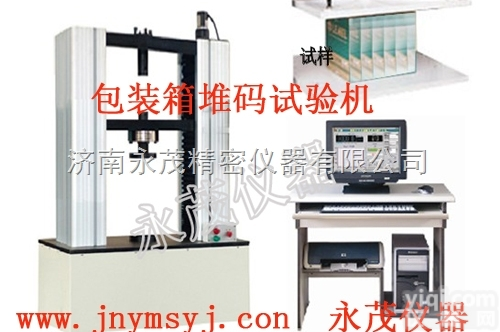 济南永茂  蜂窝铝板抗压强度<em>检测设备</em>【特价促销】瓦楞<em>纸箱</em>耐压强度测试机