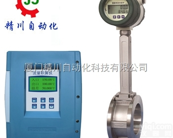 JCH  <em>导热油</em>热量<em>流量计</em>