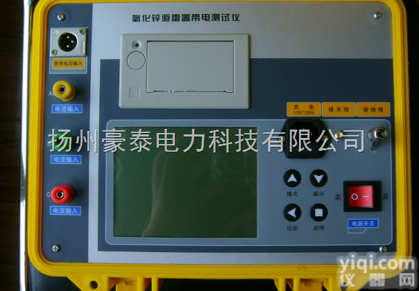 <em>氧化锌</em>带电<em>测试仪</em>/<em>避雷器</em>检测仪/<em>氧化锌</em><em>避雷器</em>测量仪