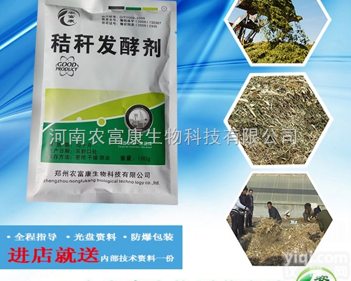 <em>秸秆</em><em>发酵剂</em>  发酵处理<em>秸秆</em>制作<em>青贮</em>喂牛的操作方法
