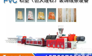 pvc仿大理石<em>踢脚线</em>生产线