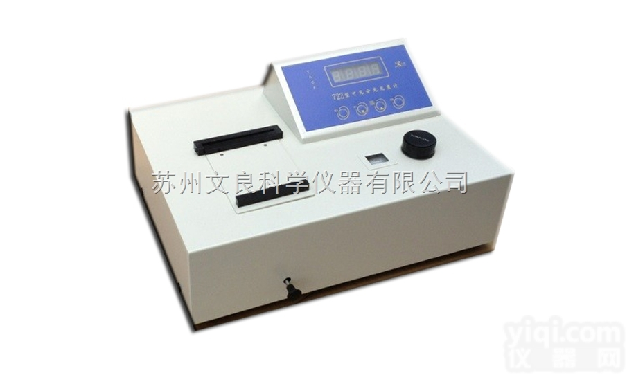【722型 <em>可见</em><em>分光光度计</em>】722型 <em>可见</em><em>分光光度计</em>价格_722型