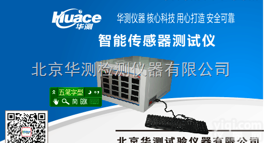 导航4000系列  多功能<em>精密</em>传<em>感器</em>分析<em>测试</em>仪