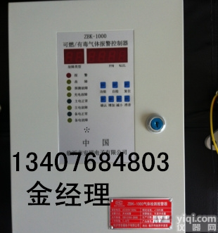 4888I  <em>山东省</em><em>临沂市</em>氨气泄露报警器