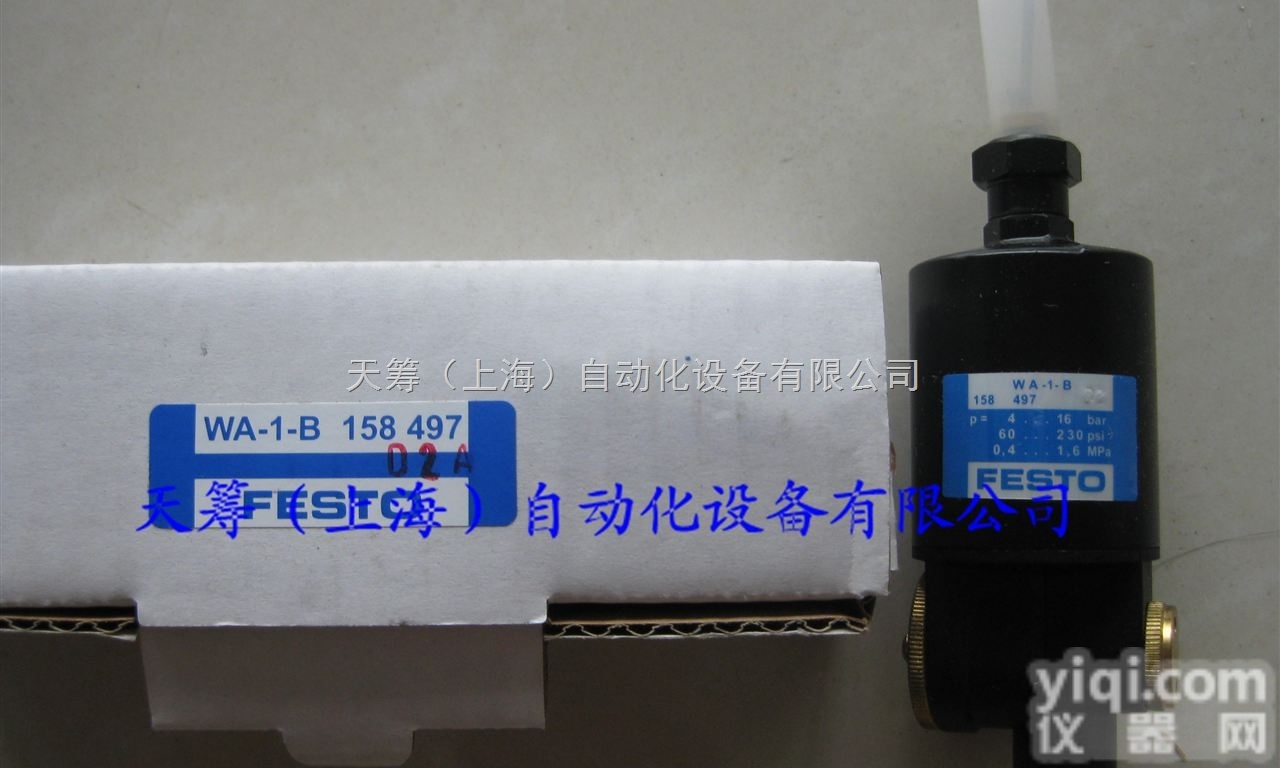 WA-1-B  德国festo自动<em>排水</em>阀<em>上海</em>经销商WA-1-B