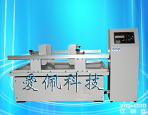 AP-ZD-200  <em>汽车模拟运输振动试验台</em>价格｜汽车试验运输振动试验机
