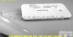 <em>埃博拉</em>病毒<em>胶体</em>金试剂