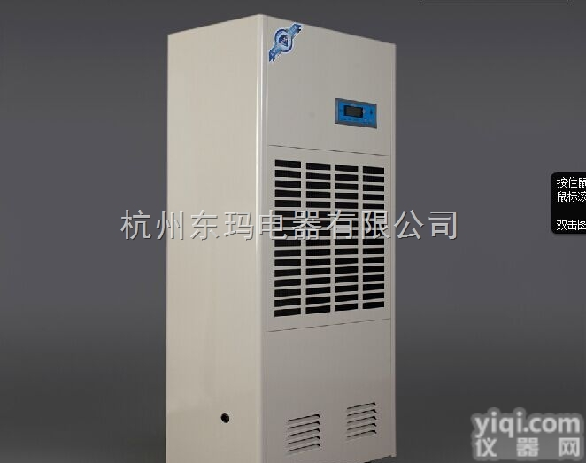 <em>地下室</em>怎么防霉菌？<em>地下室</em><em>仓库</em><em>防潮</em>机/<em>地下室</em>除湿机