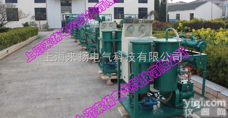 液压油真空滤油机,LYDZJ液压油真空滤油机