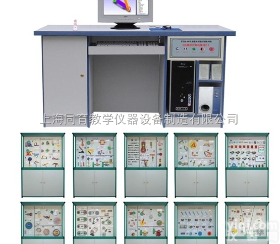 TYCLG-YS-10  多媒体智能控制《<em>机械</em><em>原理</em>与<em>机械</em>设计》<em>陈列柜</em>|<em>机械</em><em>原理</em>设计实训装置